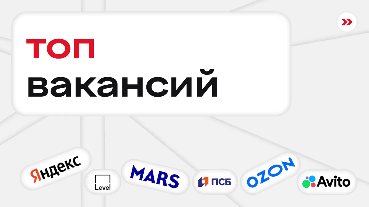 наша самая вредная привычка — не откликаться на вакансии сразу, как увидели 🫦
аналитика
data scientist в команду поискового адаптера в Авито
аналитик-разработчик в Яндекс
менеджмент
менеджер по сопров... | Сетка — социальная сеть от hh.ru
