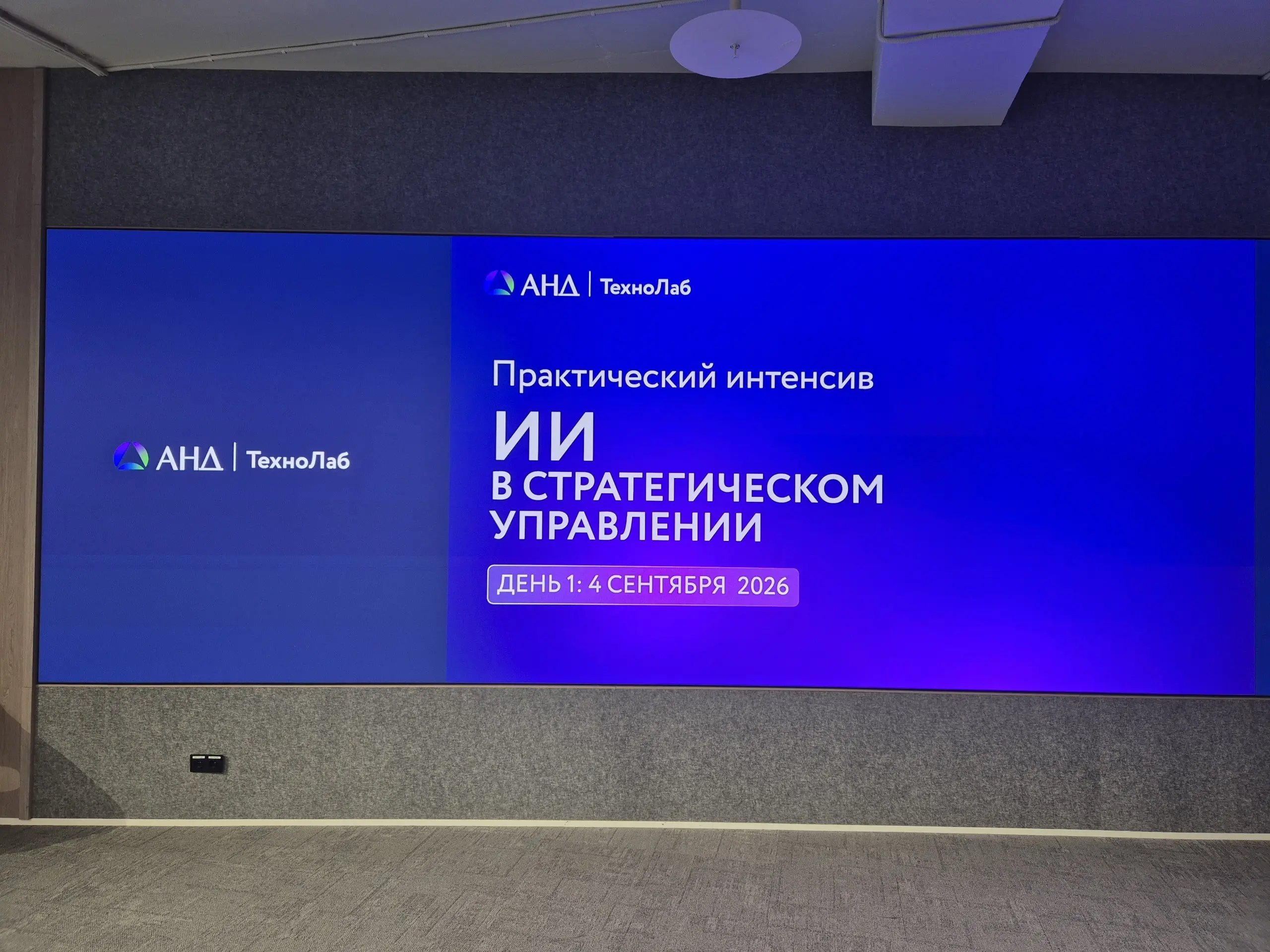 Я сегодня на интересном мероприятии | Сетка — социальная сеть от hh.ru