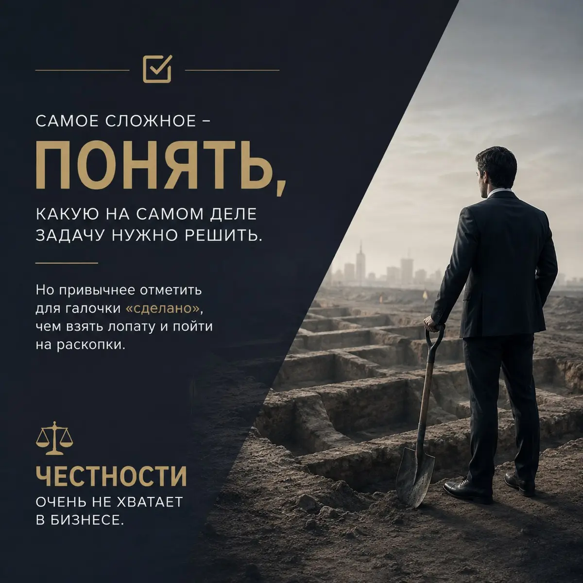 Честность в бизнесе | Сетка — социальная сеть от hh.ru