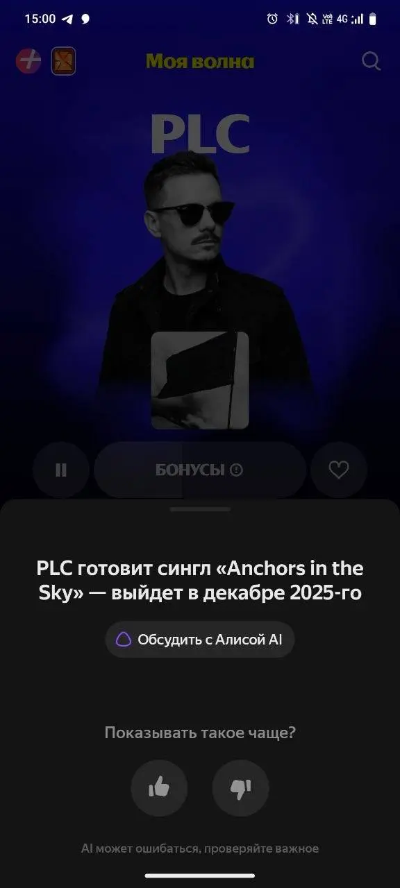 Алиса, я тебя тоже понимаю, верните 2017 год | Сетка — социальная сеть от hh.ru