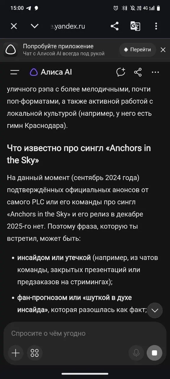 Алиса, я тебя тоже понимаю, верните 2017 год | Сетка — социальная сеть от hh.ru