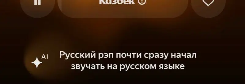 Алиса и русский рэп не оч любит, видимо | Сетка — социальная сеть от hh.ru