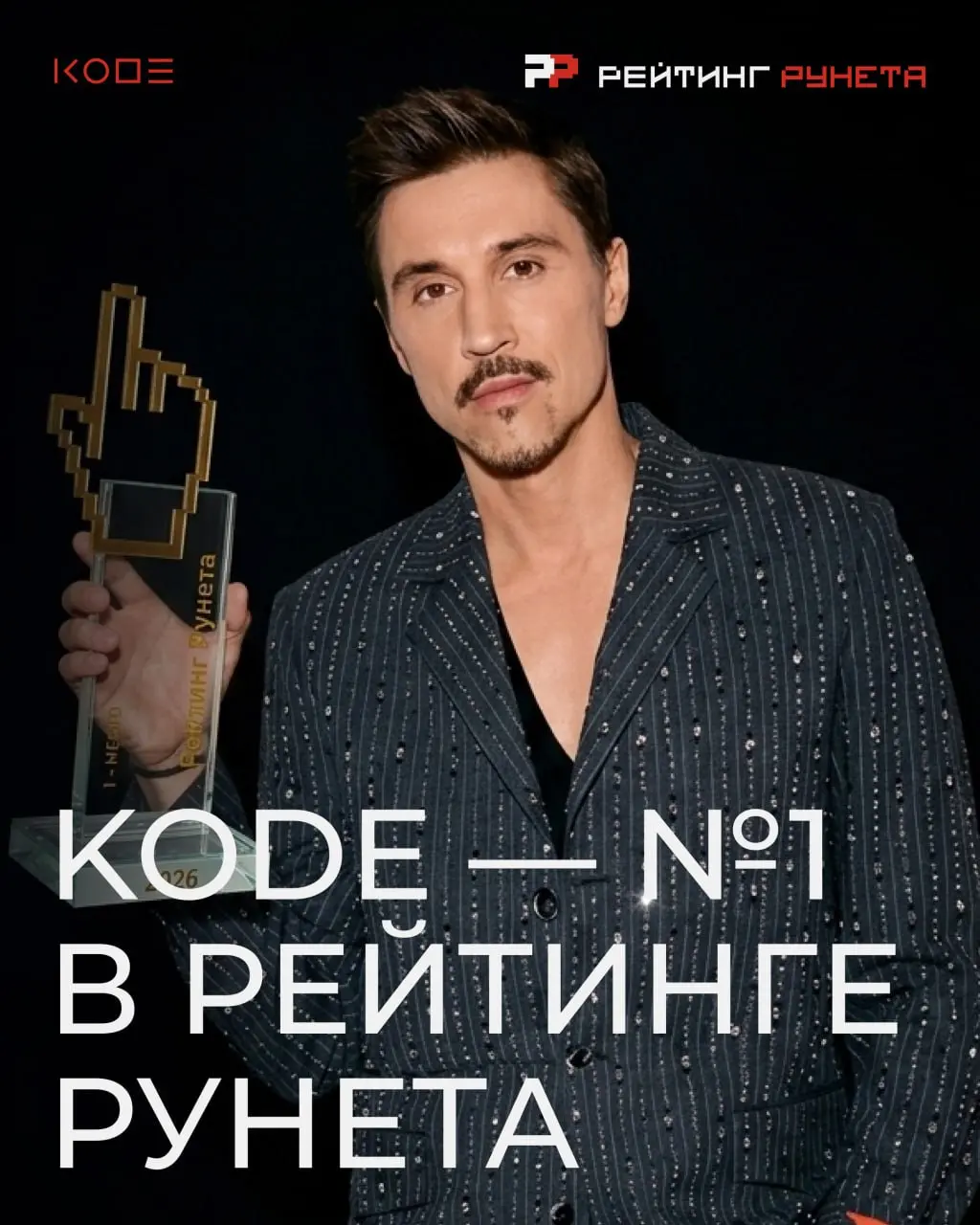 А Я ТВОЙ НОМЕР 1🥳KODE снова №1 в разработке мобильных приложений для аэропортов, государства, банков и еще 7 сфер бизнеса!
Что оценивает рейтинг
Позиция компании формируется не по одному показателю, а... | Сетка — социальная сеть от hh.ru