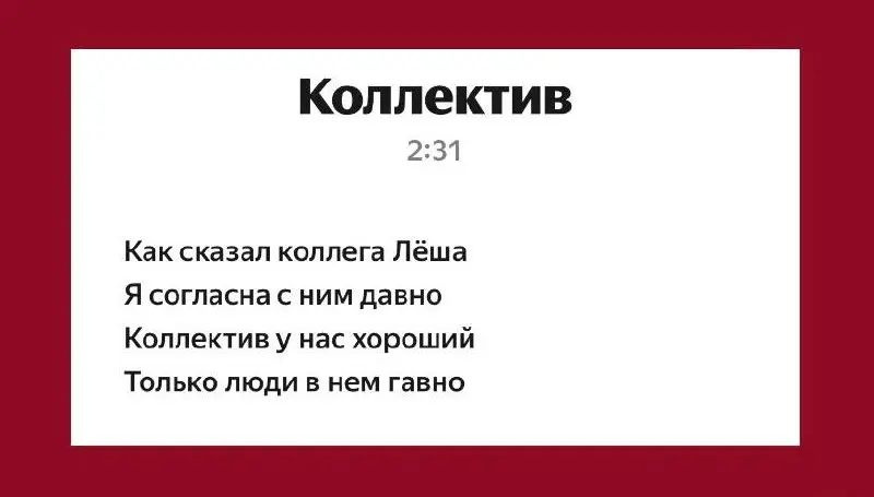 Смотрите, какие интересные песни рекомендует мне Яндекс Музыка | Сетка — социальная сеть от hh.ru
