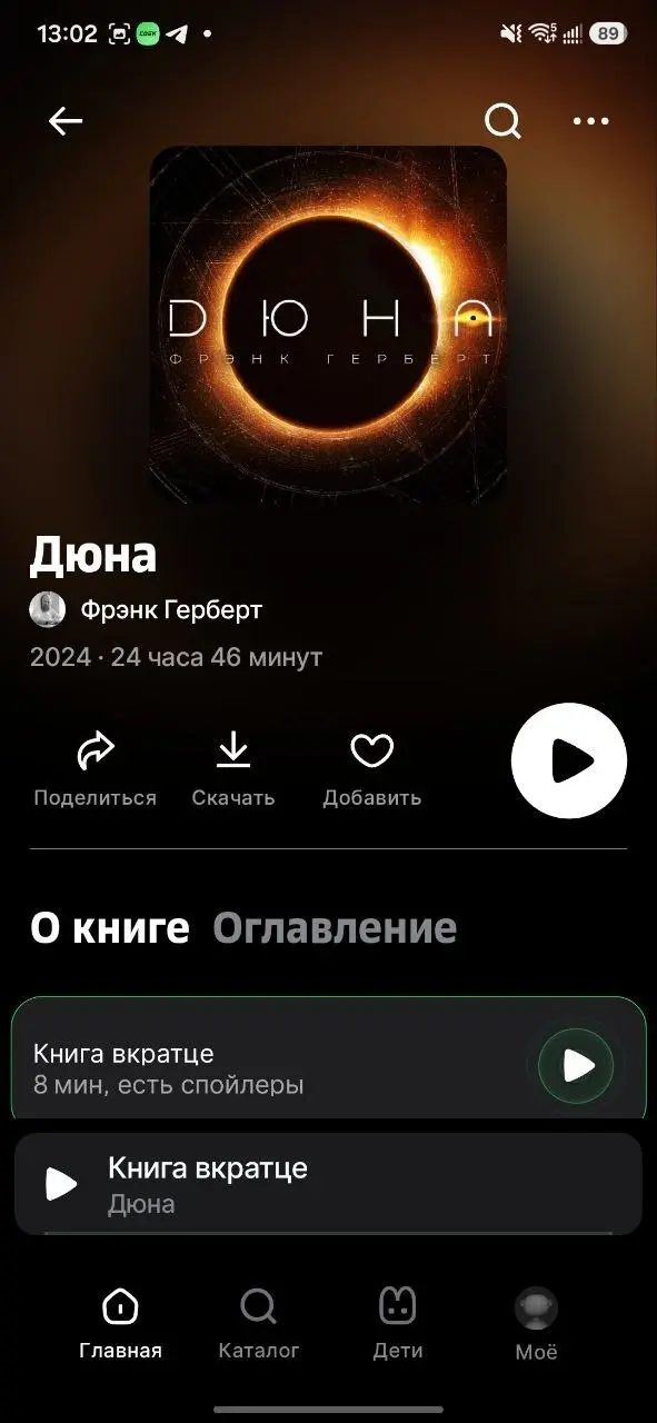 Интересный факт
Мозг быстро забывает прочитанное и прослушанное — этот эффект описывает «кривая забывания» Эббингауза. Поэтому после перерыва бывает сложно вспомнить сюжет и героев аудиокниги | Сетка — социальная сеть от hh.ru