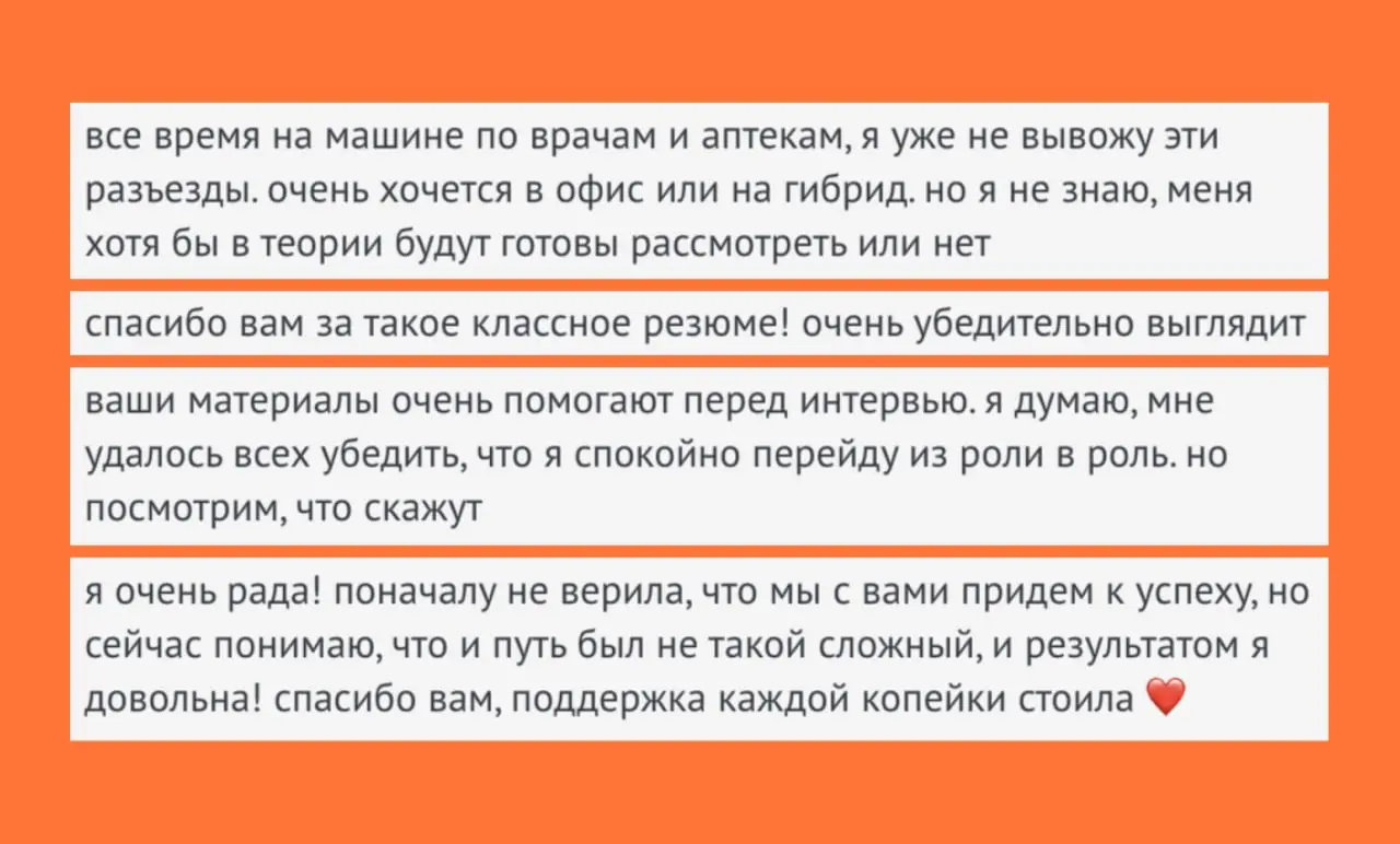 Семь лет за рулём, но больше не вывожу 🚘
Светлана — медицинский представитель в фармкомпании. Семь лет она провела за рулём: врачи, аптеки, план по визитам, снова дорога | Сетка — социальная сеть от hh.ru