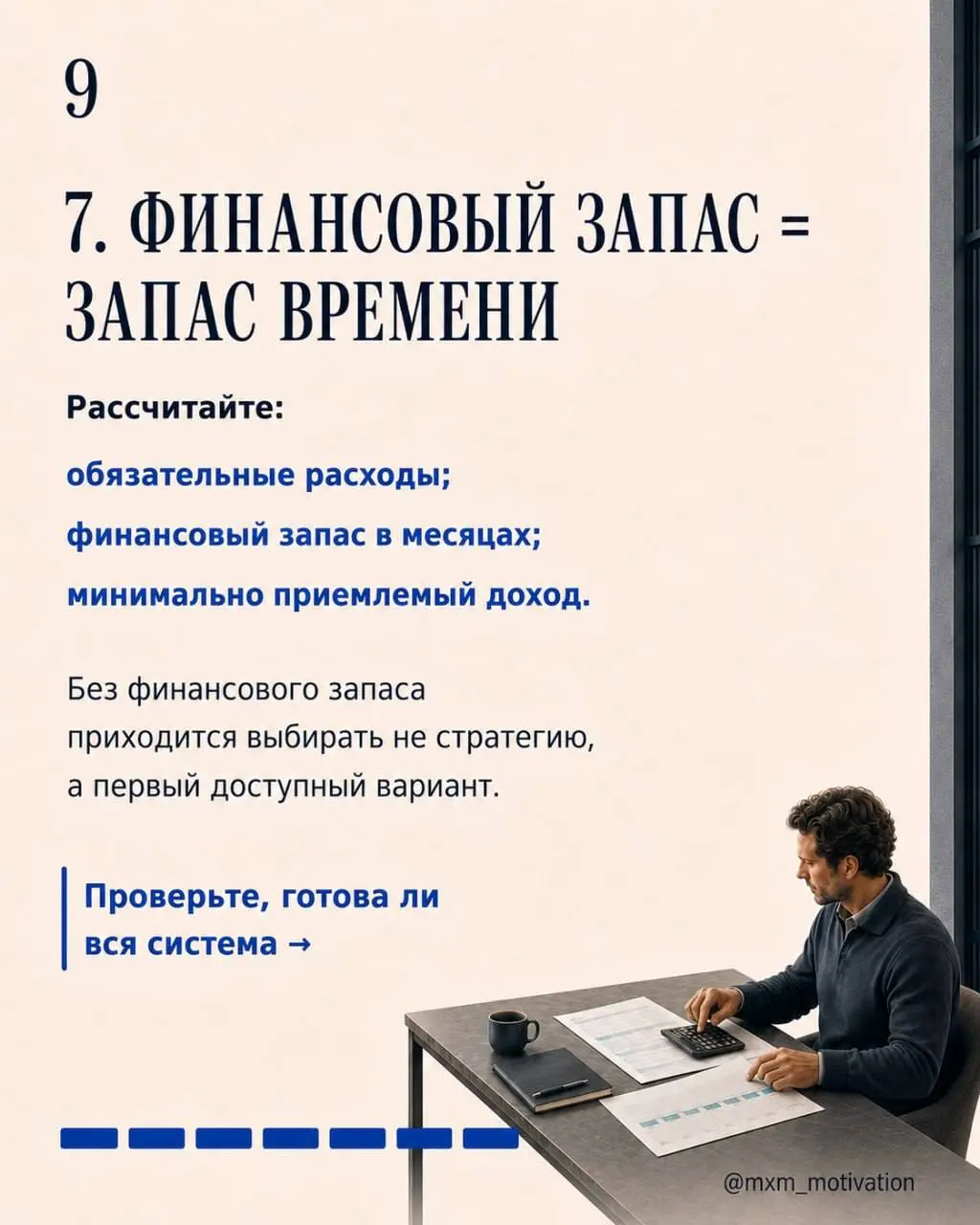 Сокращение ещё не объявили. Именно сейчас нужно проверить готовность к выходу на рынок.
После разговора решения приходится принимать быстрее | Сетка — социальная сеть от hh.ru