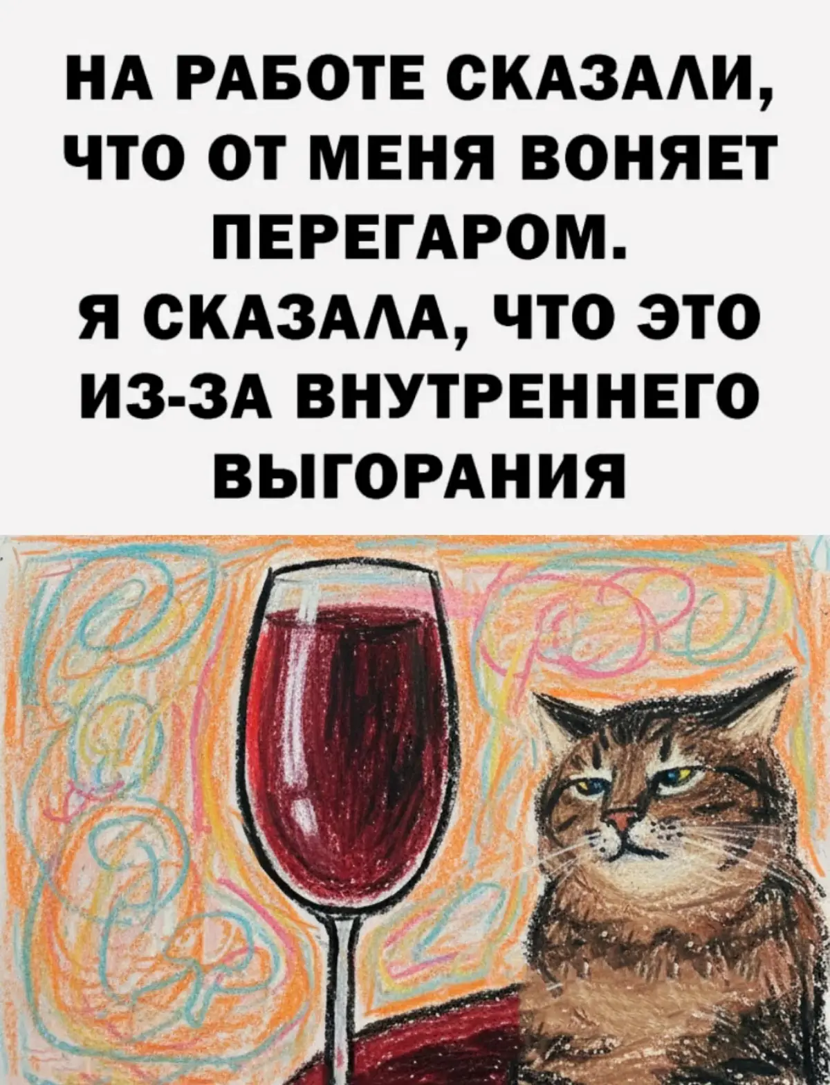 #Tatabaeva #графическийдизайнер #визуальныйконтент #прикол #юмор #приколы #работа #иллюстрация #приколыпроработу | Сетка — социальная сеть от hh.ru