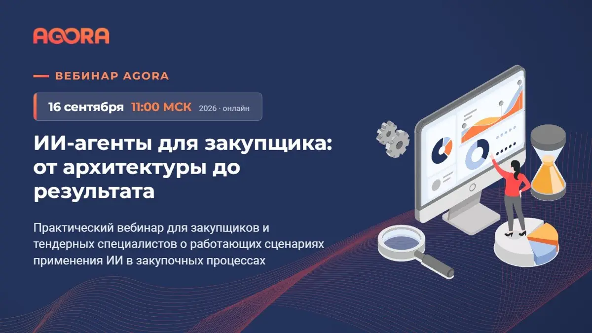 🌐 Вебинар «Как ИИ-агенты помогают в закупках» | Сетка — социальная сеть от hh.ru