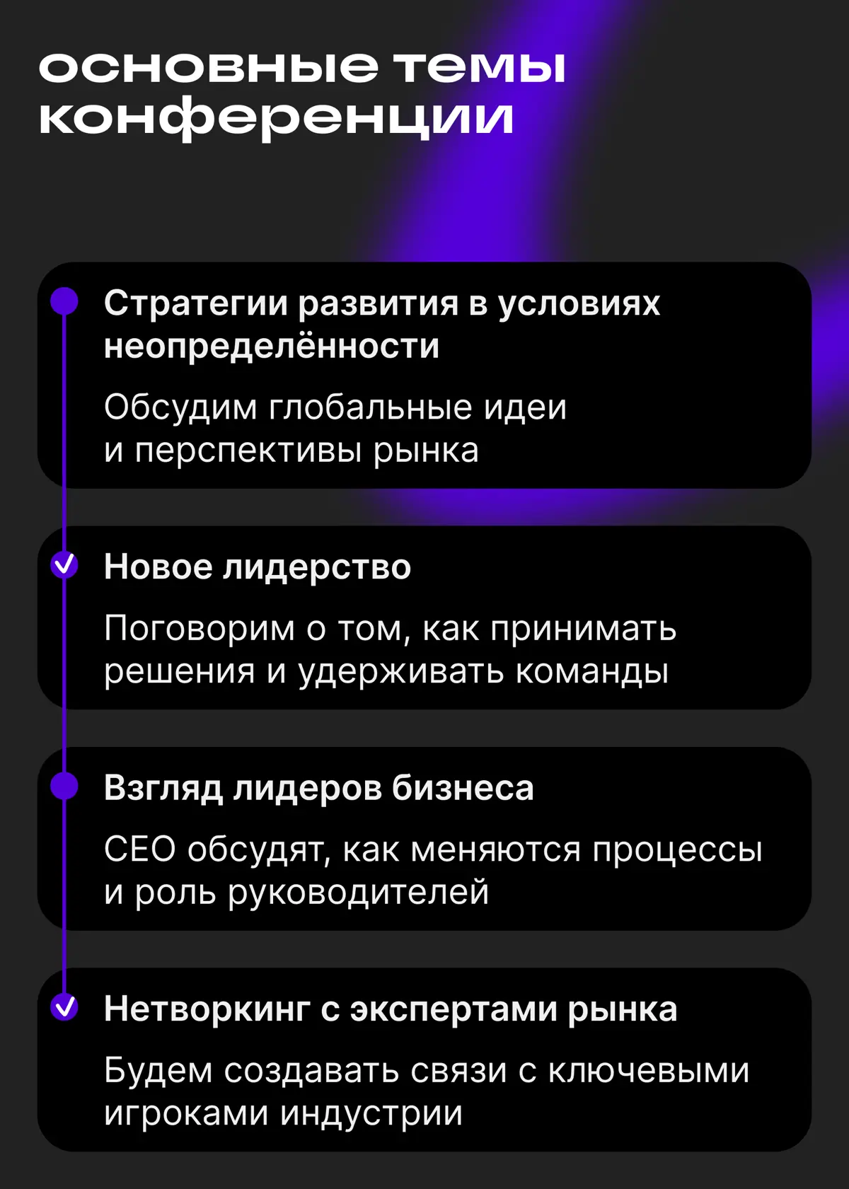 Встречаемся на Headconf 2026 | Сетка — социальная сеть от hh.ru