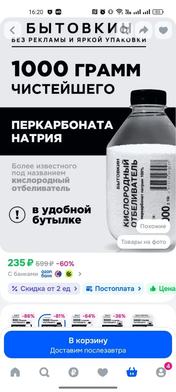 Немного об искусстве инфографики на маркетплейсах 😁
#маркетинг #юмор | Сетка — социальная сеть от hh.ru