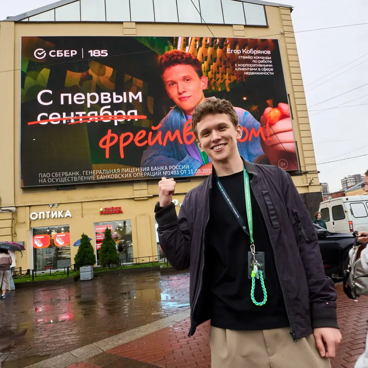 ДАЁШЬ ОСЕННИЙ СТАРТ!
Сентябрьский проект со стажёрами стал нашей традицией, и в этом году мы показываем, каким мощным может быть начало карьеры!
С 1 по 15 сентября стажёров Сбера можно встретить в 13 ... | Сетка — социальная сеть от hh.ru