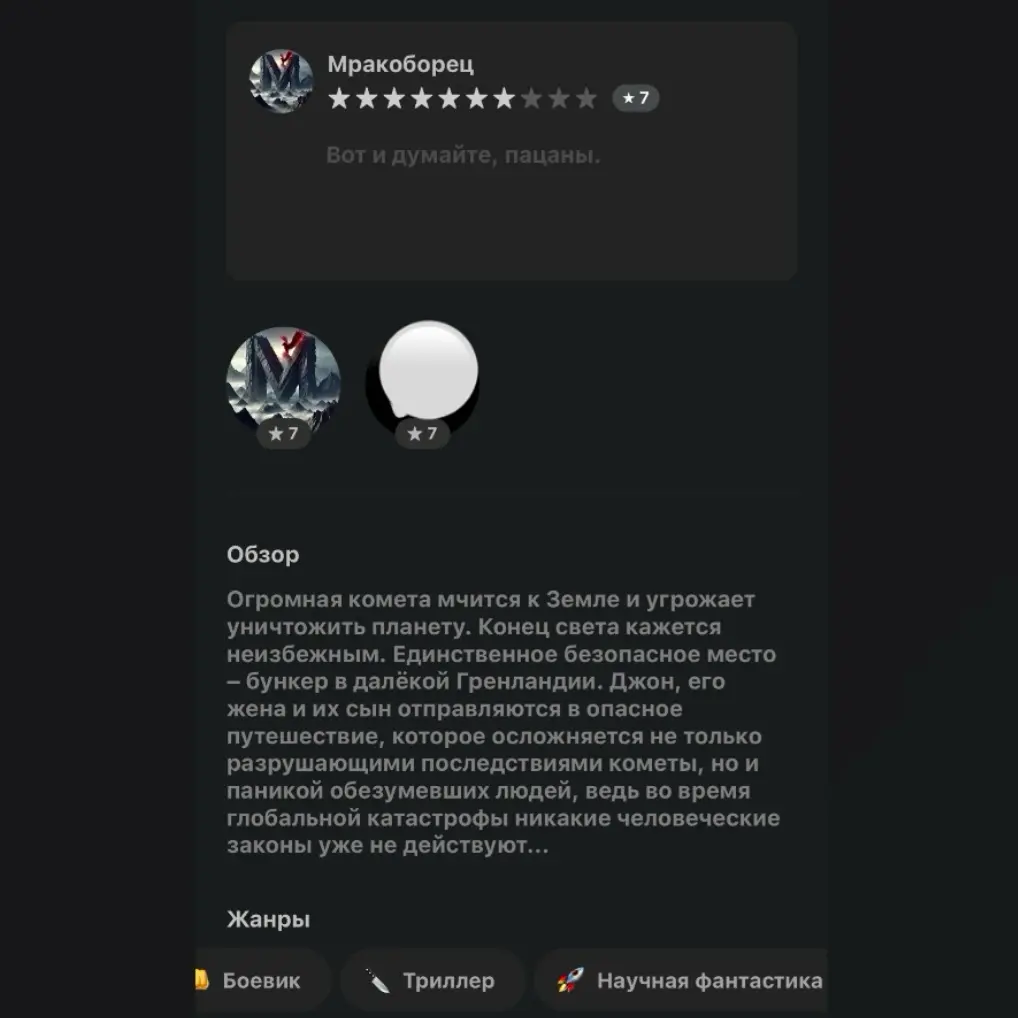 🍿📺 | Сетка — социальная сеть от hh.ru