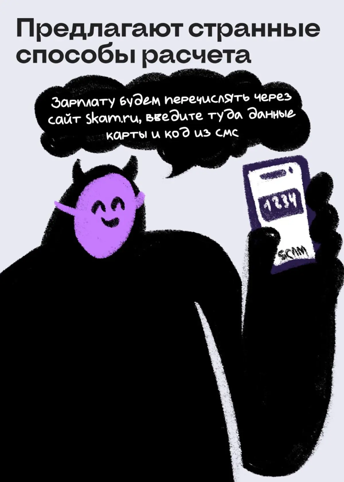 Иногда самозванец на собеседовании — это не вы | Сетка — социальная сеть от hh.ru