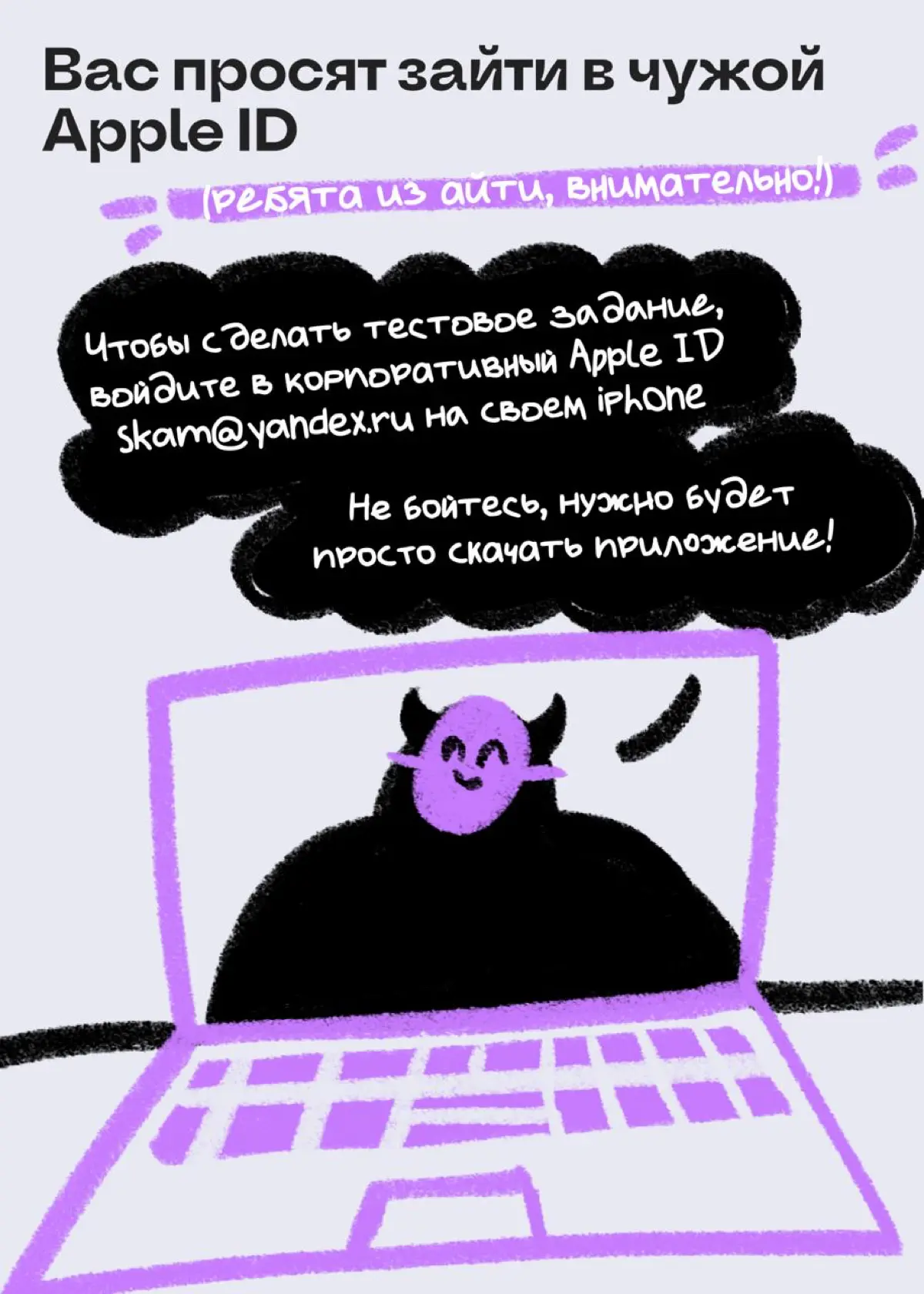 Иногда самозванец на собеседовании — это не вы | Сетка — социальная сеть от hh.ru