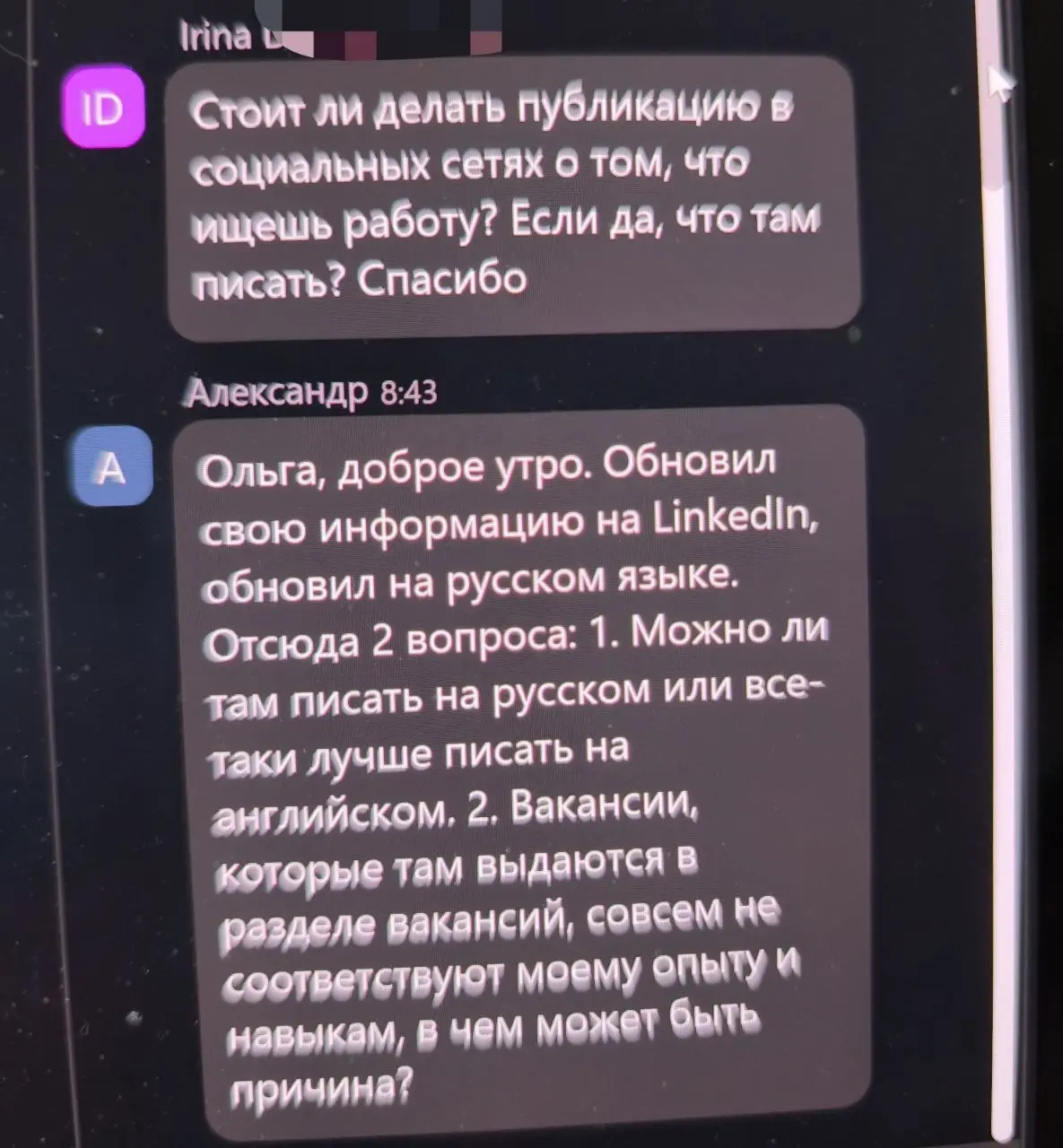 Некоторые вопросы на живом  эфире в пятницу на ТГ площадке ЭФИРЫ с Ольгой Полднер
https://max.ru/channel\ef/AaBskOtNIKI
⏺****Взятки и полиграф
Первый слушатель: Ольга, добрый день | Сетка — социальная сеть от hh.ru