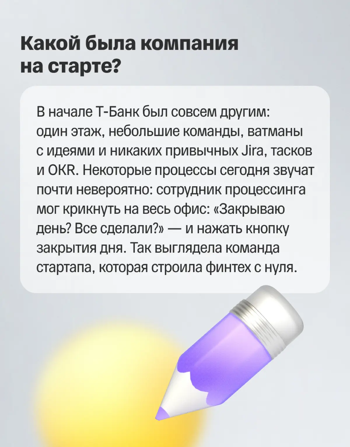 ⭐ Саша работает в Т-Банке больше 20 лет | Сетка — социальная сеть от hh.ru