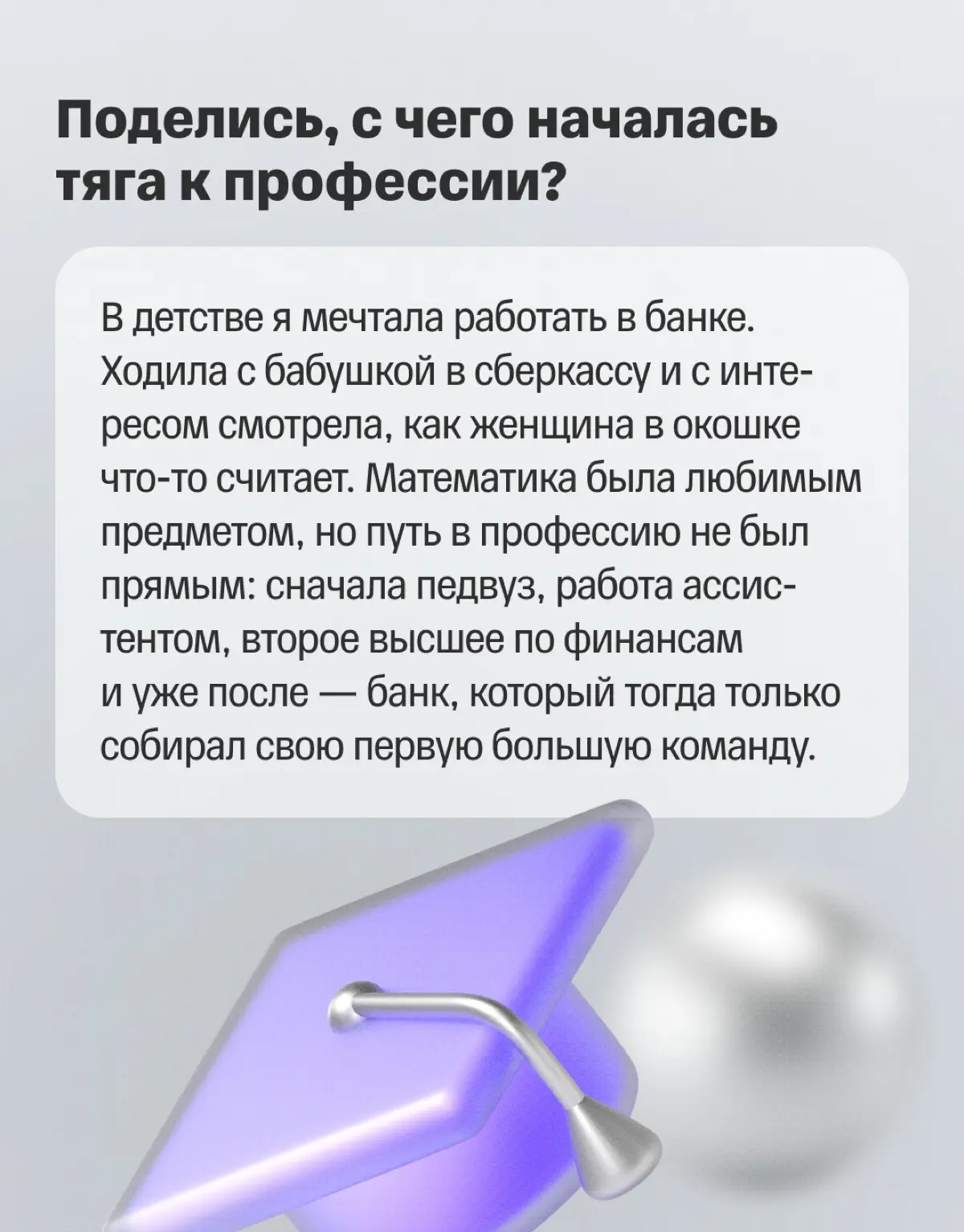⭐ Саша работает в Т-Банке больше 20 лет | Сетка — социальная сеть от hh.ru