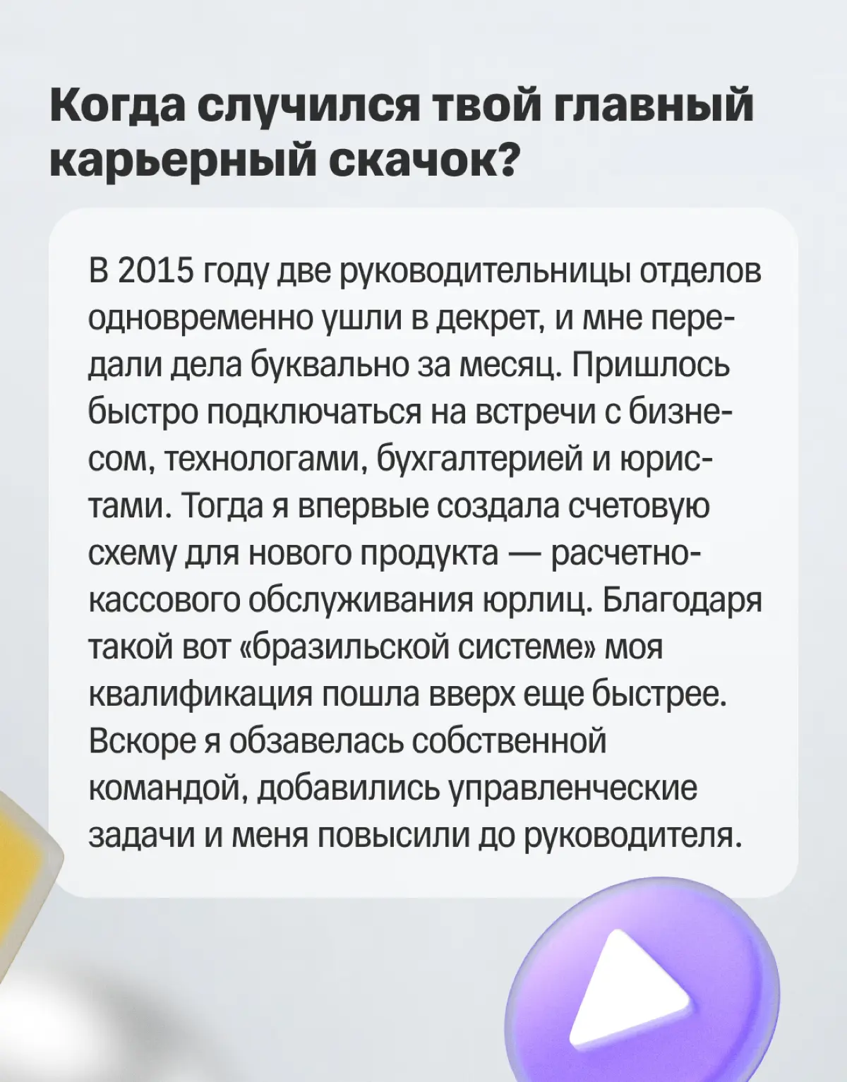 ⭐ Саша работает в Т-Банке больше 20 лет | Сетка — социальная сеть от hh.ru