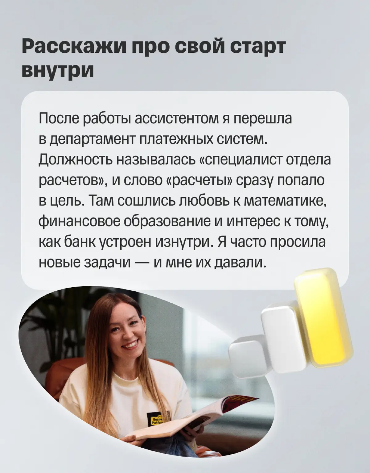⭐ Саша работает в Т-Банке больше 20 лет | Сетка — социальная сеть от hh.ru