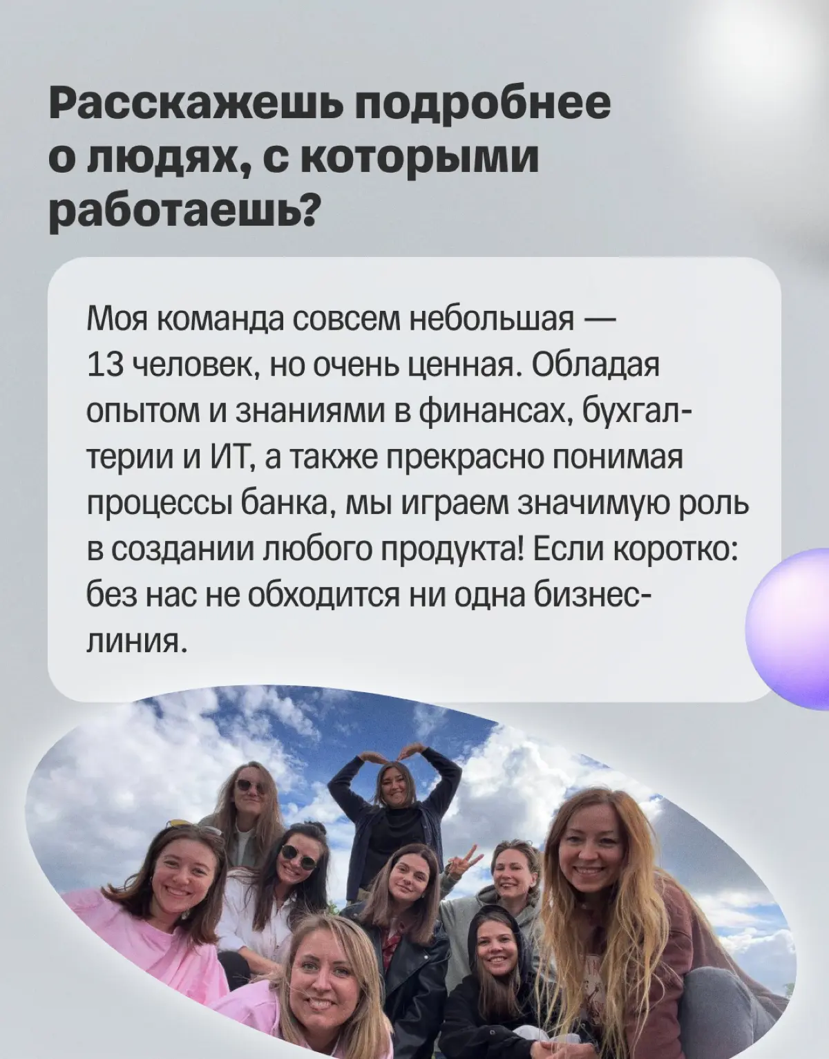 ⭐ Саша работает в Т-Банке больше 20 лет | Сетка — социальная сеть от hh.ru