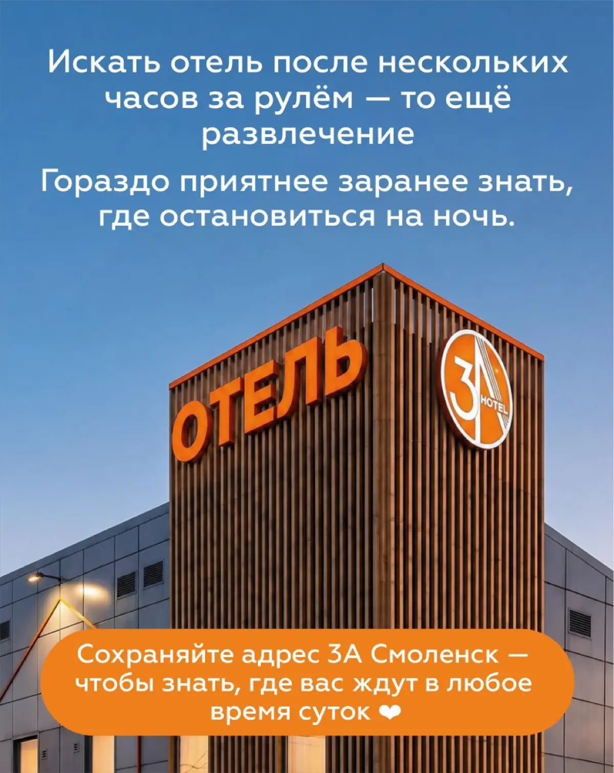 Москва ↔️ Беларусь: остановка пригодится в обоих направлениях
Не тратьте время и нервы на поиск места для ночёвки или отдыха в пути | Сетка — социальная сеть от hh.ru