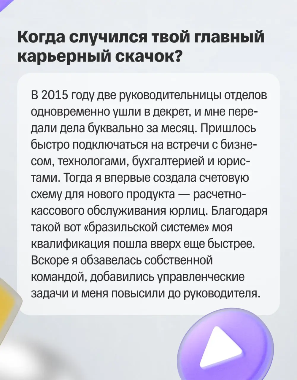 ⭐️ Саша работает в Т-Банке больше 20 лет
Да, звучит громко! На сегодняшний день она руководит отделом технологий продуктовых систем | Сетка — социальная сеть от hh.ru