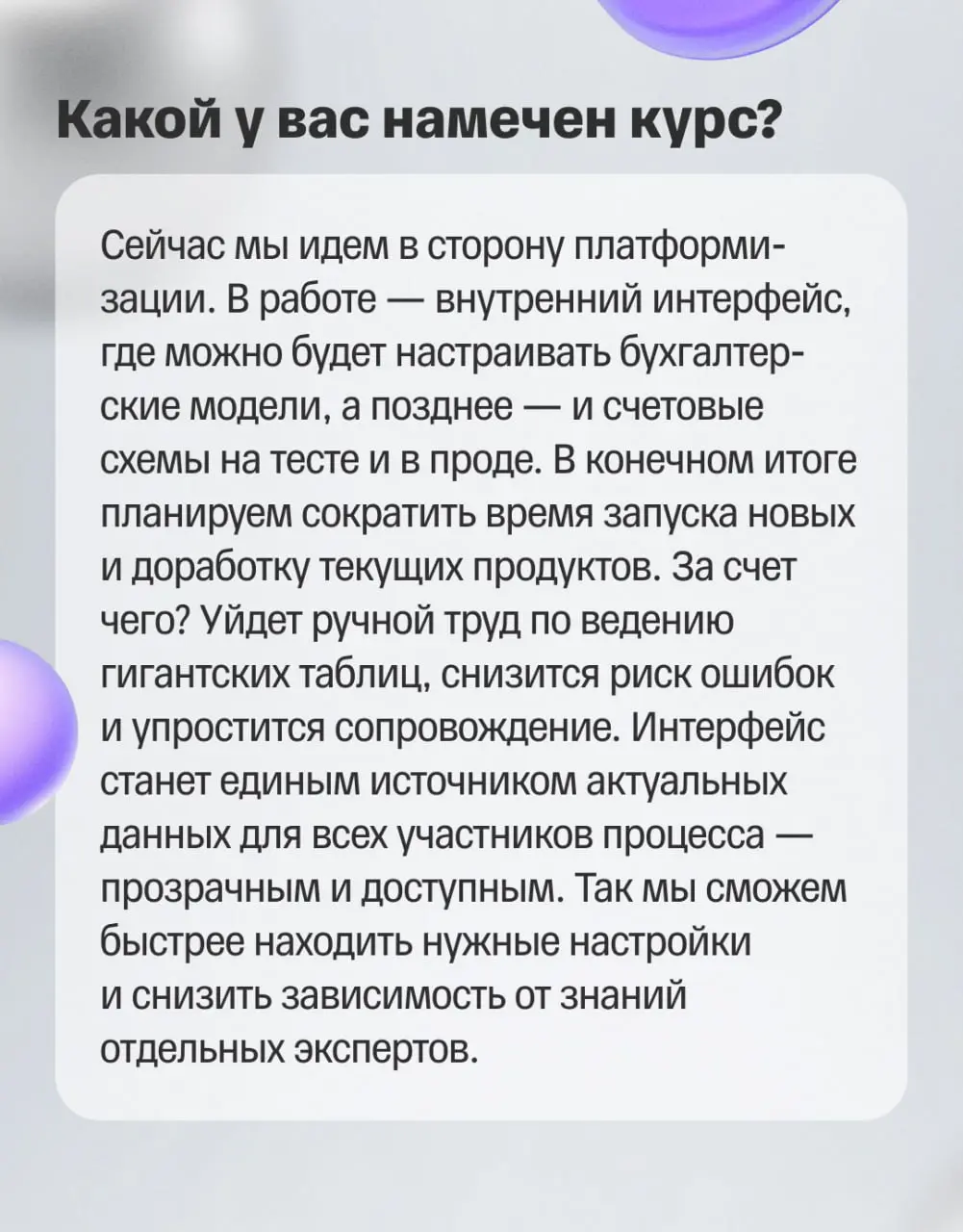 ⭐️ Саша работает в Т-Банке больше 20 лет
Да, звучит громко! На сегодняшний день она руководит отделом технологий продуктовых систем | Сетка — социальная сеть от hh.ru