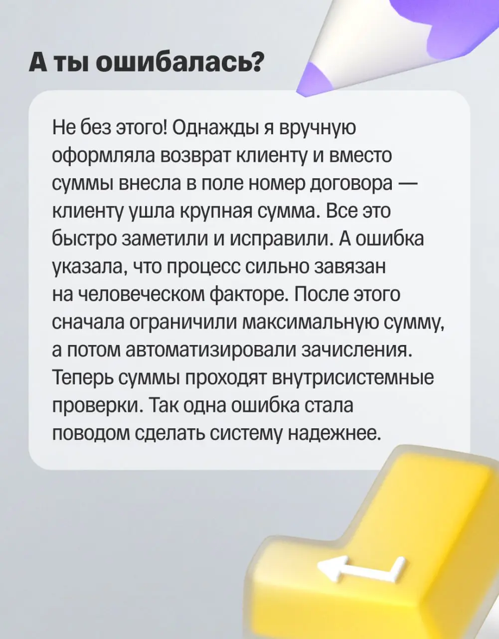 ⭐️ Саша работает в Т-Банке больше 20 лет
Да, звучит громко! На сегодняшний день она руководит отделом технологий продуктовых систем | Сетка — социальная сеть от hh.ru
