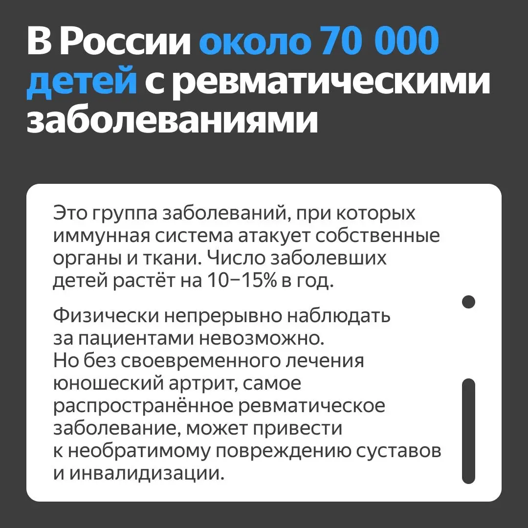 Получать информацию о лечении 24/7? | Сетка — социальная сеть от hh.ru