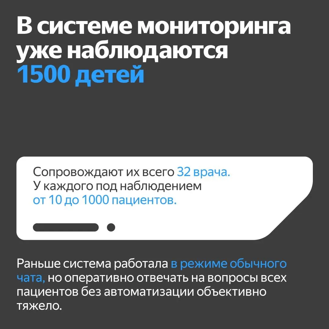 Получать информацию о лечении 24/7? | Сетка — социальная сеть от hh.ru