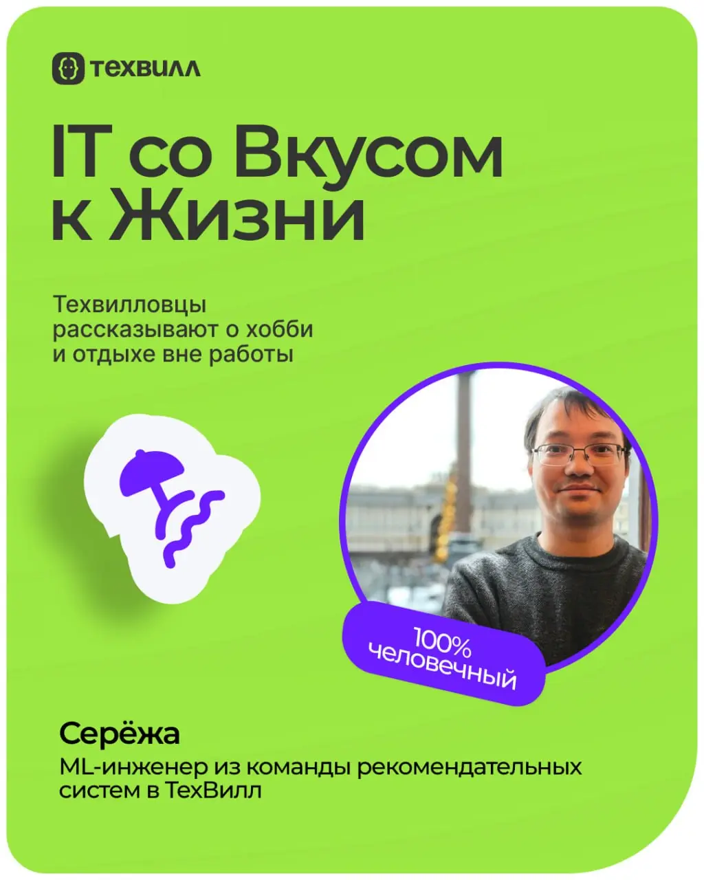 Куда пойти в поход?🤔
Мы тоже задались этим вопросом, поэтому наш коллега Серёжа, ML-программист, поделился своим опытом, рассказал про интересный маршрут и о том, что можно увидеть в Ленинградской обл... | Сетка — социальная сеть от hh.ru