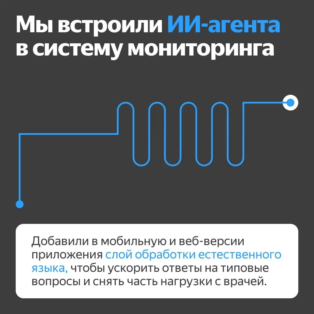 Получать информацию о лечении 24/7? | Сетка — социальная сеть от hh.ru