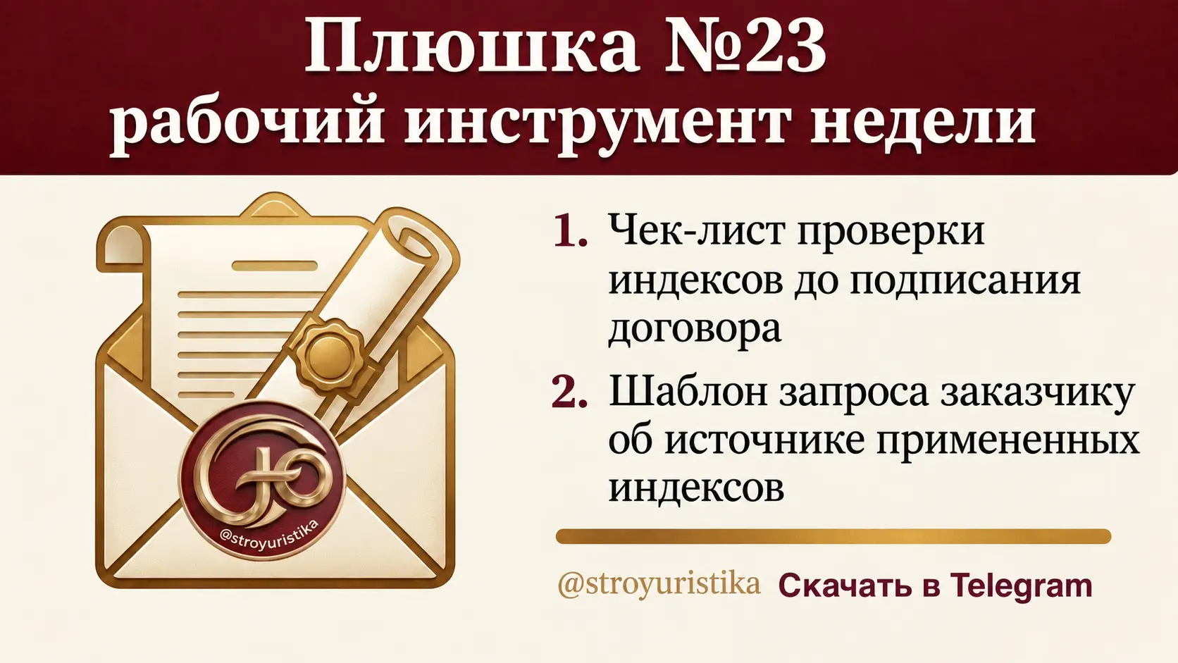 Проверка индексов за полчаса вместо экспертизы за пять лет | Сетка — социальная сеть от hh.ru