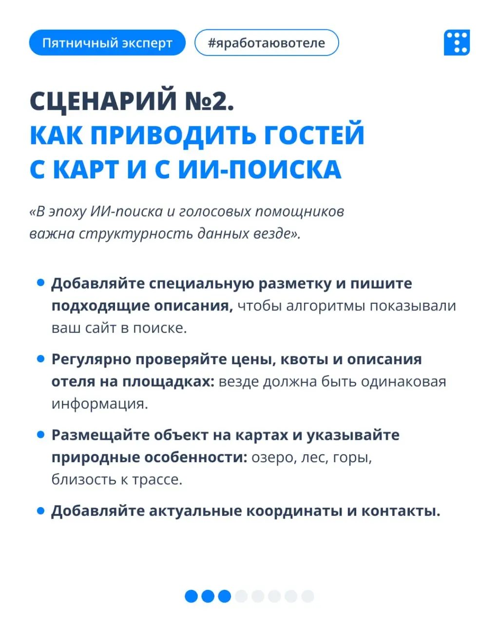 Выбирая загородный отдых, гость выбирает историю, которая с ним случится. 🙂
Гость покупает не просто домики, а сценарии выходных: семейный тур, квадроэкспедицию, сон без будильника | Сетка — социальная сеть от hh.ru