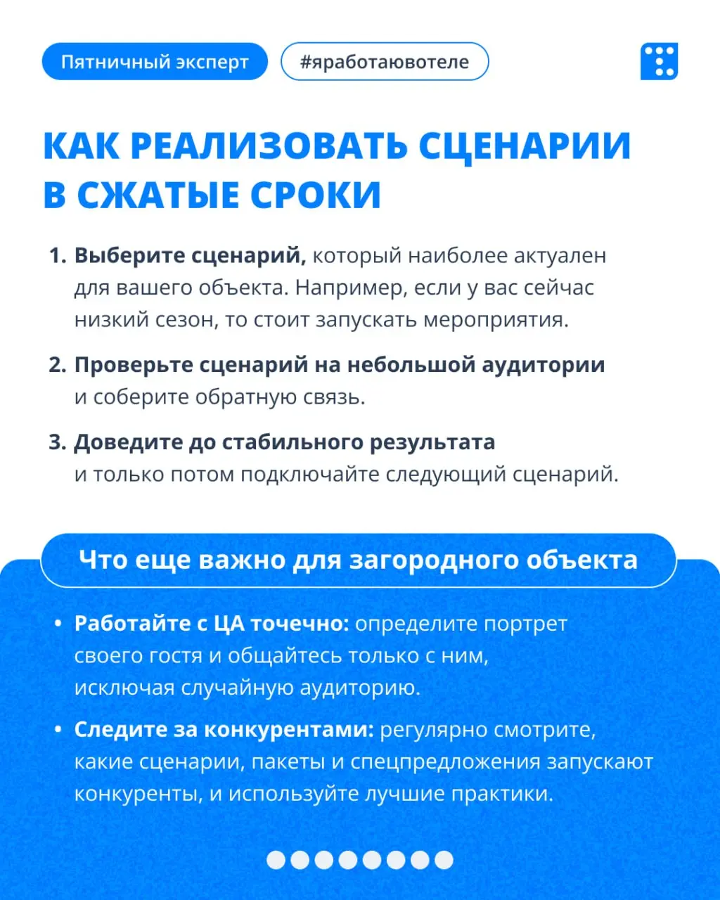 Выбирая загородный отдых, гость выбирает историю, которая с ним случится. 🙂
Гость покупает не просто домики, а сценарии выходных: семейный тур, квадроэкспедицию, сон без будильника | Сетка — социальная сеть от hh.ru
