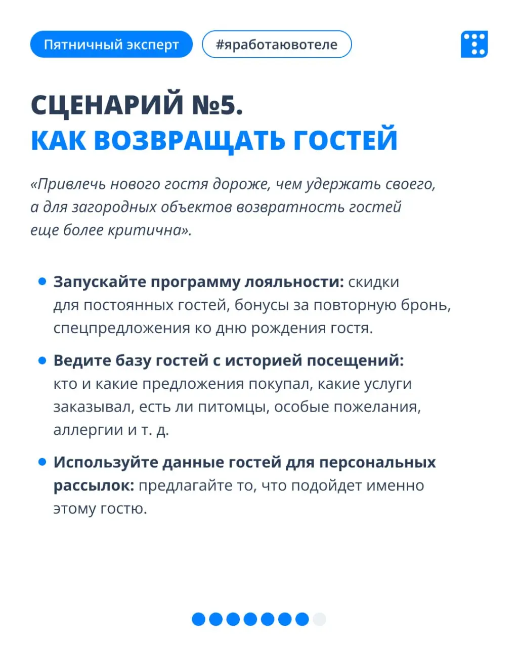 Выбирая загородный отдых, гость выбирает историю, которая с ним случится. 🙂
Гость покупает не просто домики, а сценарии выходных: семейный тур, квадроэкспедицию, сон без будильника | Сетка — социальная сеть от hh.ru