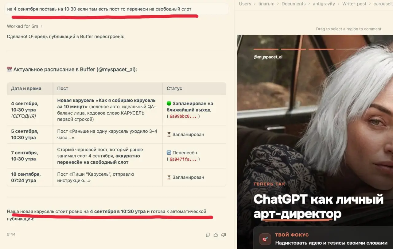 Общаюсь с агентом простым языком, прошу его опубликовать карусель на ближайший слот (свободное время публикации ), он подключается по протоколу по mcp к сервису публикаций и ставит в расписание | Сетка — социальная сеть от hh.ru