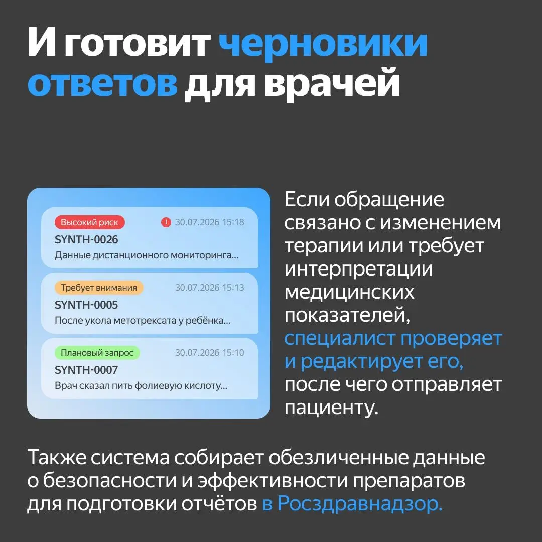 Получать информацию о лечении 24/7? | Сетка — социальная сеть от hh.ru