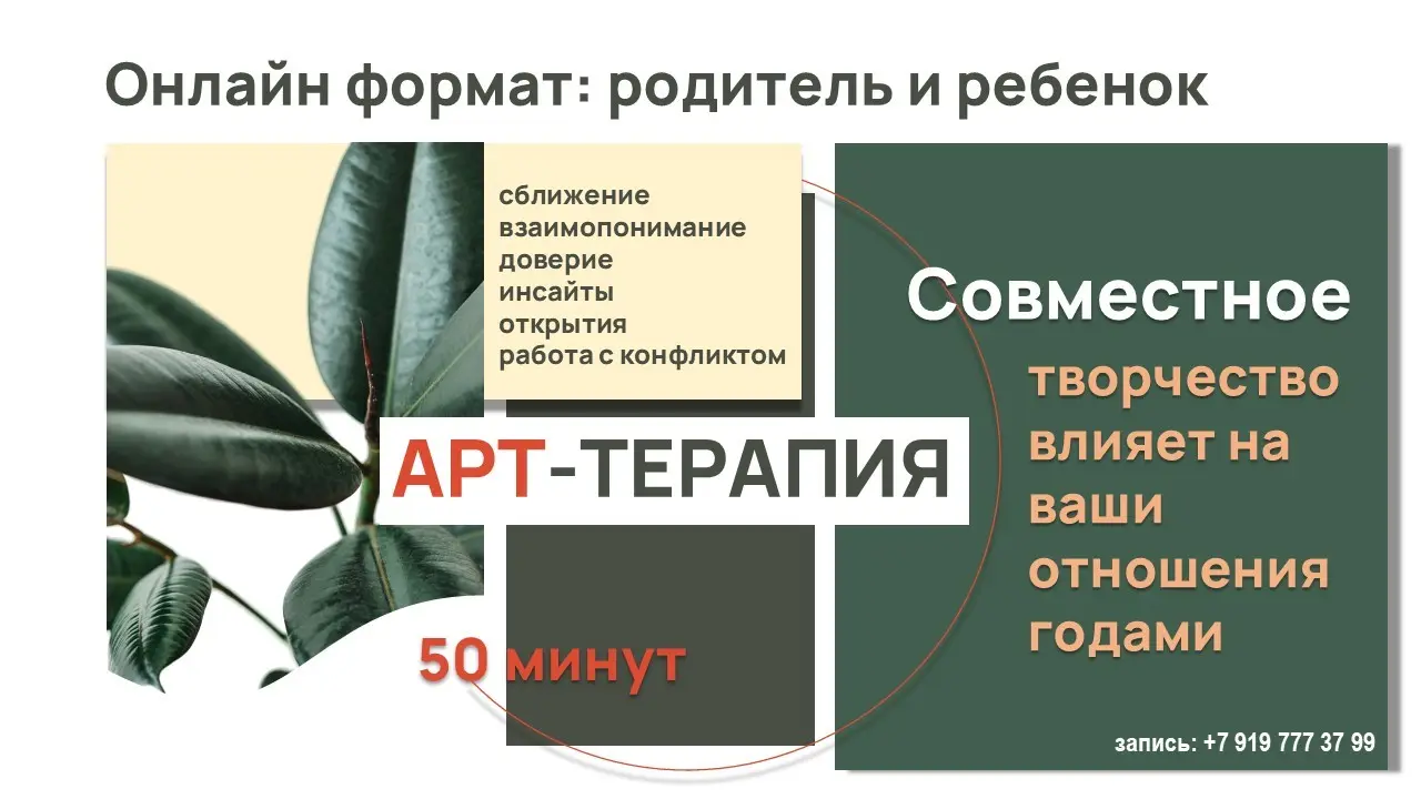 Арт-терапия | Сетка — социальная сеть от hh.ru