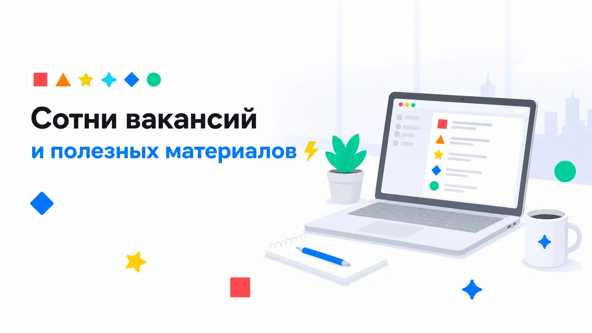 Закрытый канал для своих в MAX: https://max | Сетка — социальная сеть от hh.ru