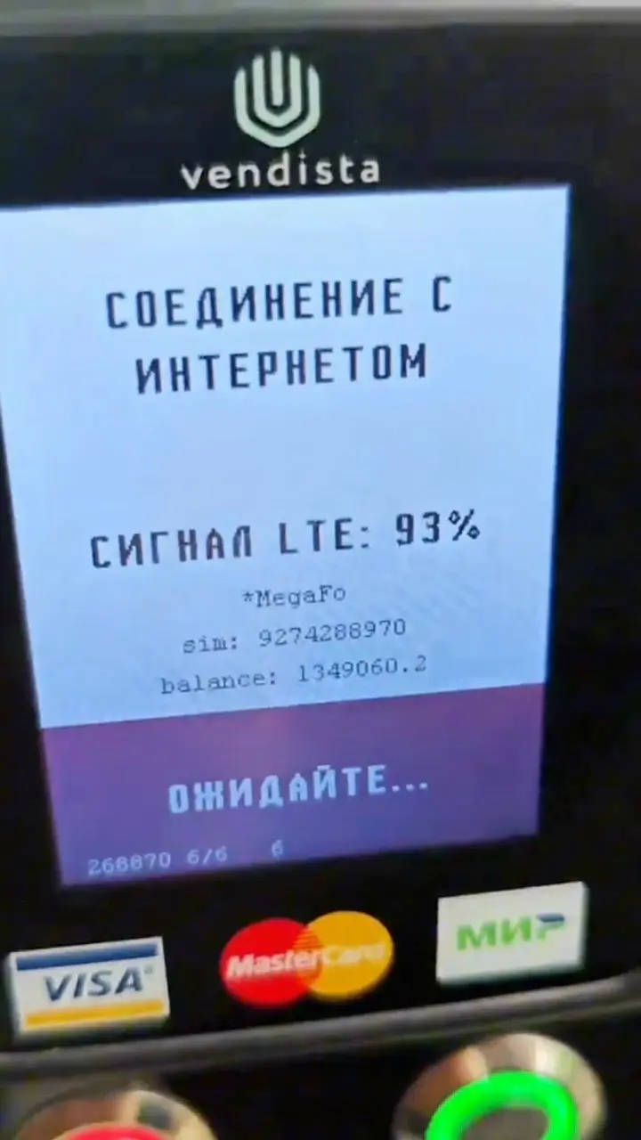 Дети взломали автомат с водой - баланс 10 миллионов | Сетка — социальная сеть от hh.ru