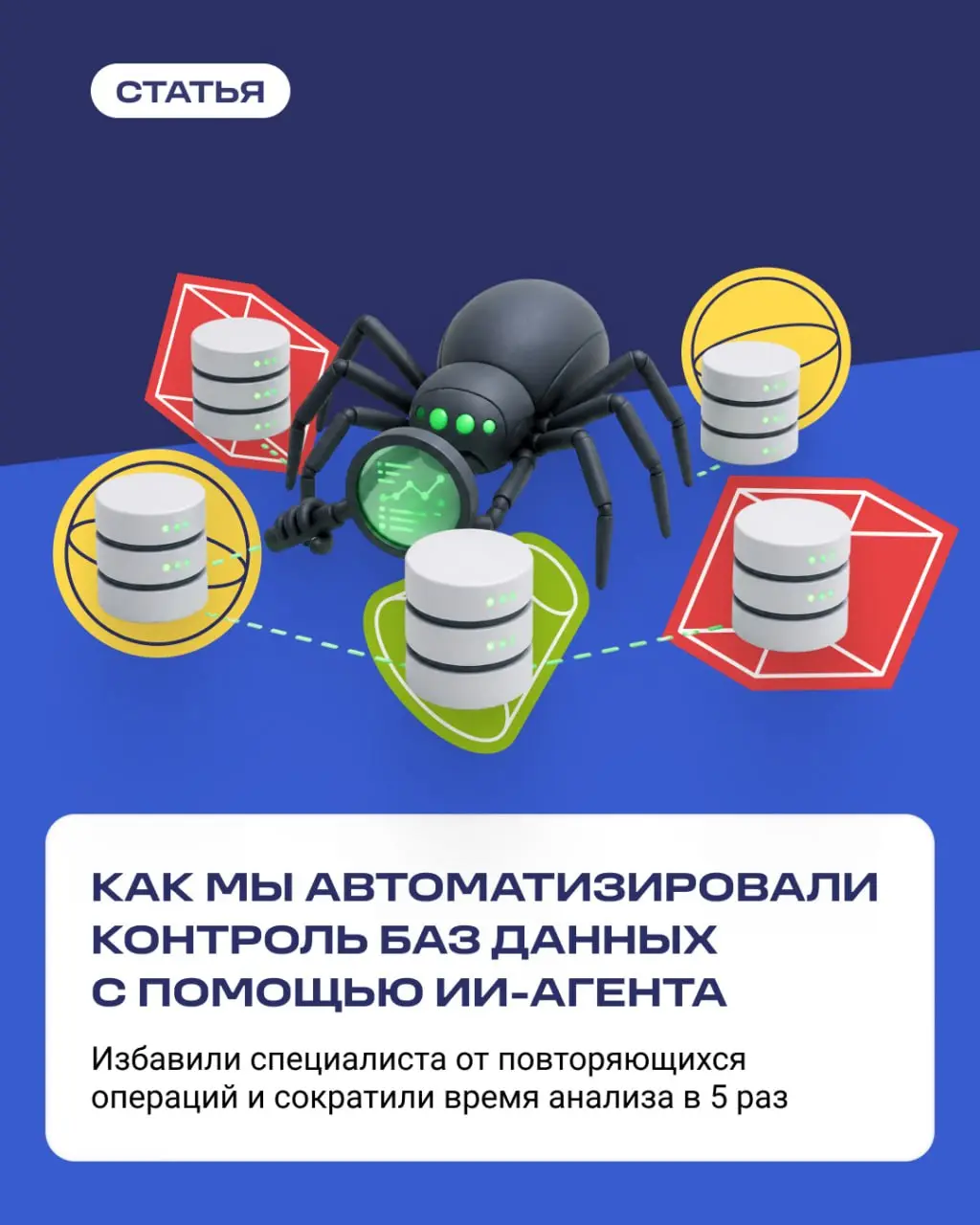 🤘 Мы отправили сильнейшего и он вернулся с ИИ-агентом, который упростил работу DBA. Евгений пошуршал нейросетями и собрал полезного цифрового помощника для контроля баз данных | Сетка — социальная сеть от hh.ru