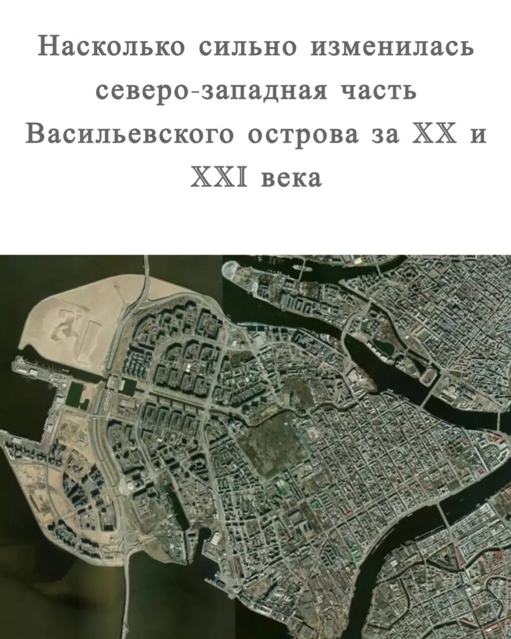 «Только не НАМЫВ»
Каждую неделю стабильно слышу от клиентов истории, что хотелось бы квартиру на Васильевском, но только не на Намывных территориях | Сетка — социальная сеть от hh.ru