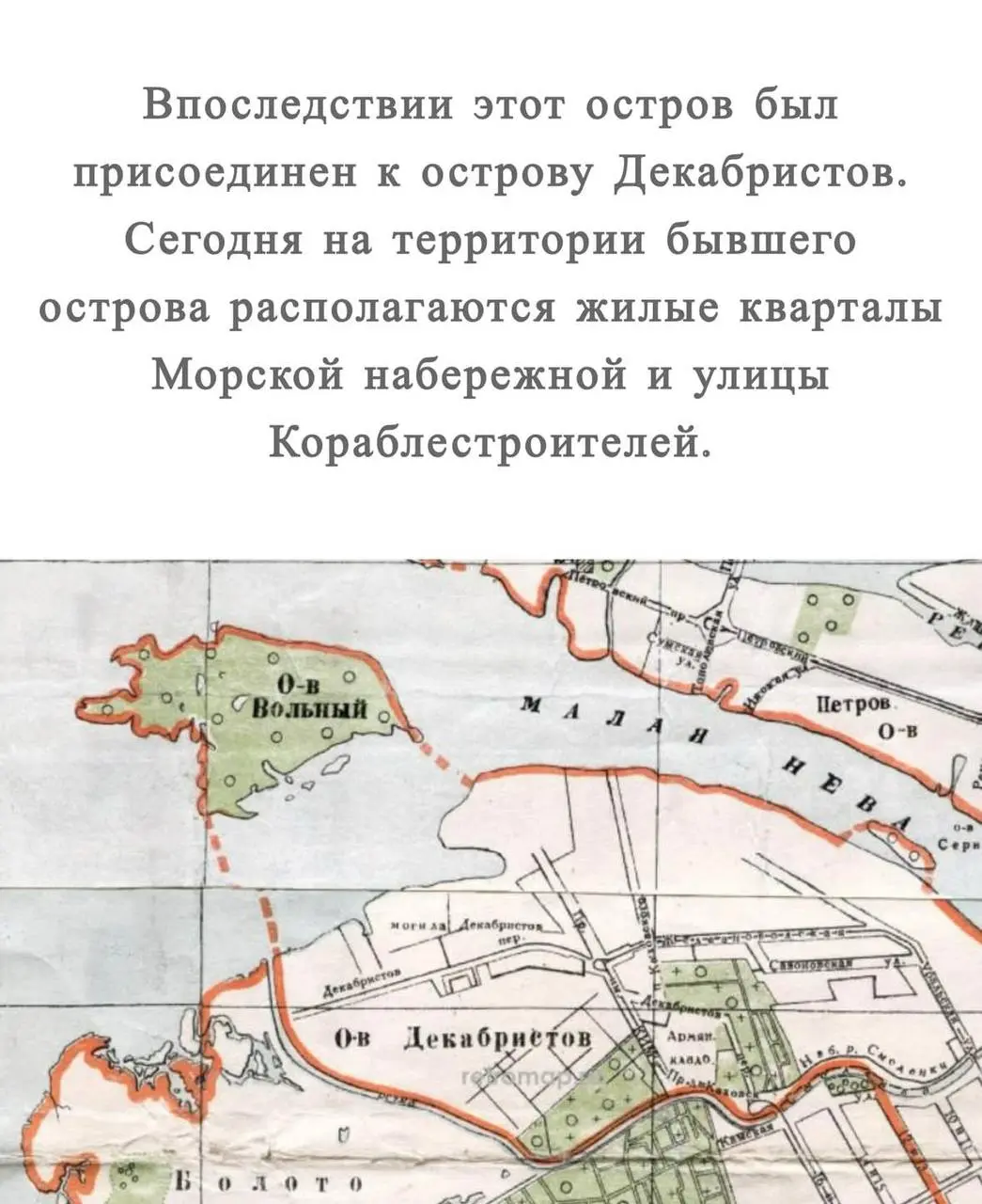 «Только не НАМЫВ»
Каждую неделю стабильно слышу от клиентов истории, что хотелось бы квартиру на Васильевском, но только не на Намывных территориях | Сетка — социальная сеть от hh.ru