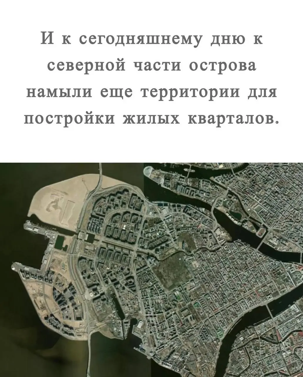 «Только не НАМЫВ»
Каждую неделю стабильно слышу от клиентов истории, что хотелось бы квартиру на Васильевском, но только не на Намывных территориях | Сетка — социальная сеть от hh.ru