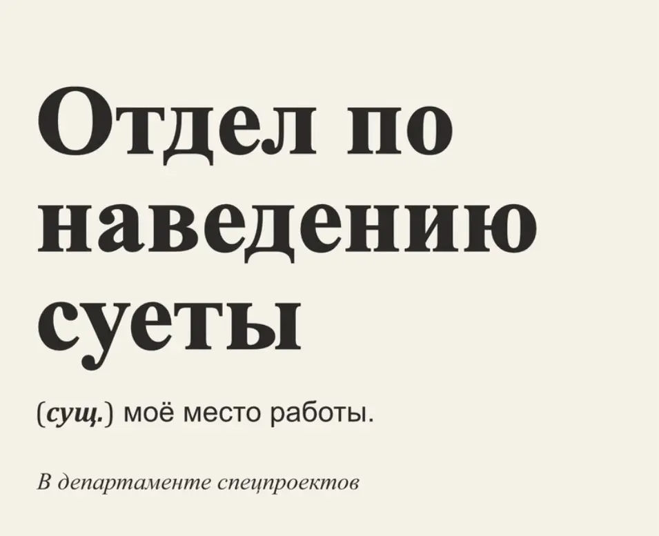 Мемная пятница | Сетка — социальная сеть от hh.ru