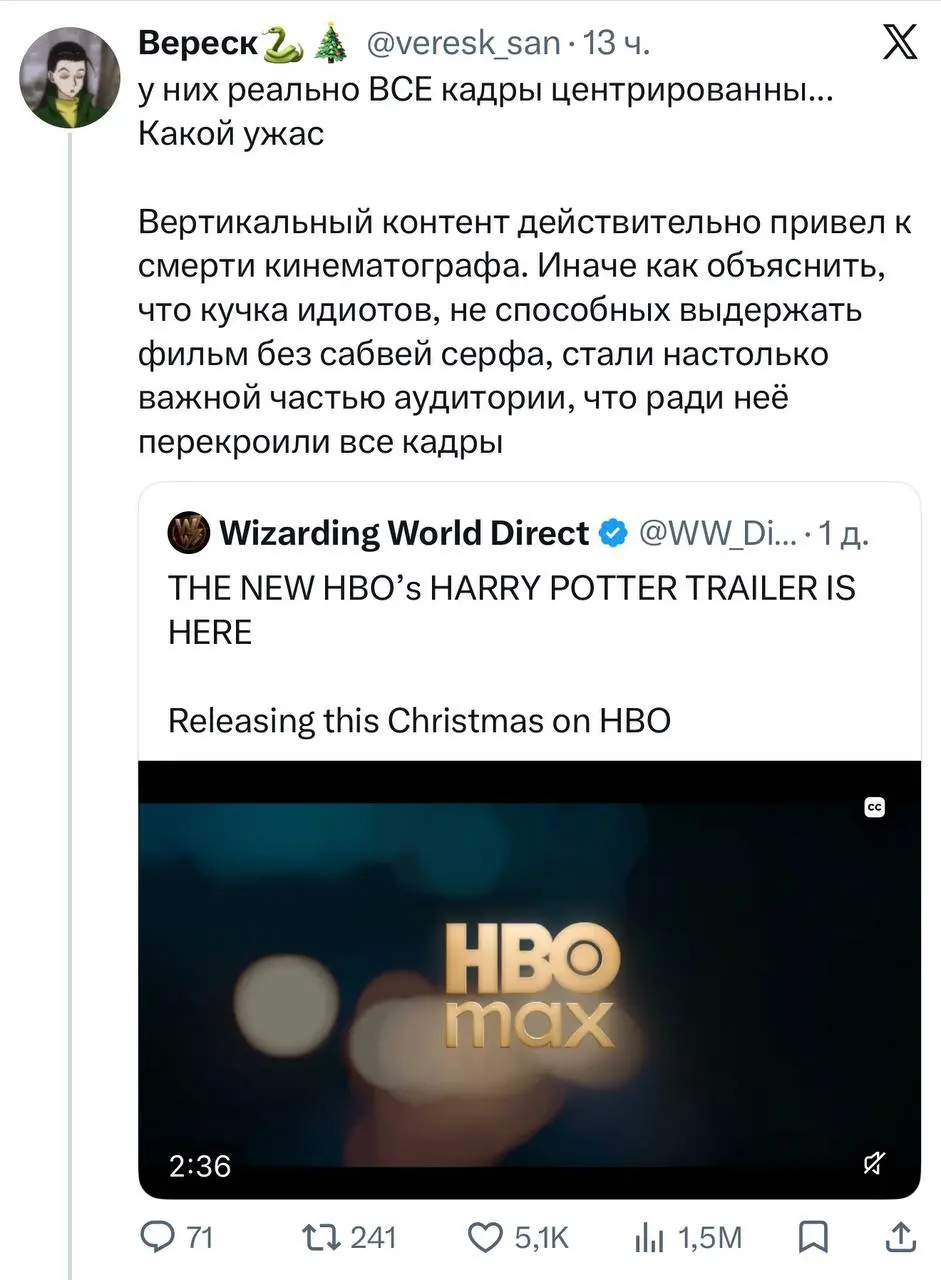 Сегодня в сети Х все обсуждают, НАСКОЛЬКО в новом трейлере сериала по ГП все снято так, чтобы потом нарезать на короткий вертикальный формат (рилсы/шортсы/тик токи) | Сетка — социальная сеть от hh.ru