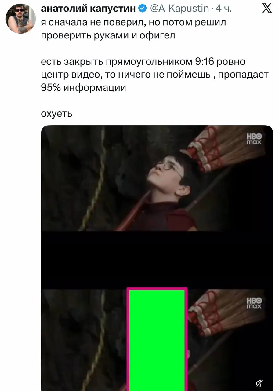 Сегодня в сети Х все обсуждают, НАСКОЛЬКО в новом трейлере сериала по ГП все снято так, чтобы потом нарезать на короткий вертикальный формат (рилсы/шортсы/тик токи) | Сетка — социальная сеть от hh.ru
