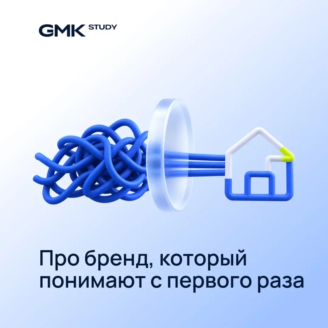 Хорошая идея — это идея, которую поймет даже ребенок
В брендинге это правило работает безотказно | Сетка — социальная сеть от hh.ru